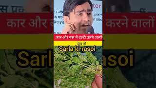 healthy habits by Vedant sir#short#viral#Sarla ki rasoi