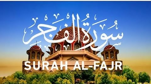 سورة الفجر مكتوبة كاملة /قراءة سهلة للحفظ/ للقارئ علاء عقل / بجودة 4K/