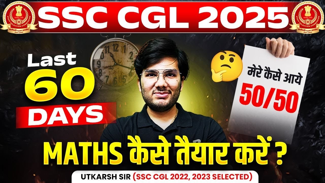 SSC CGL 2025 | SSC CGL Maths Strategy 2025 | Last 60 Days Strategy for ...