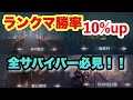 【第五人格】スポーンを覚えられない人の悩みを解決します！勝ちたい人は見てください！！