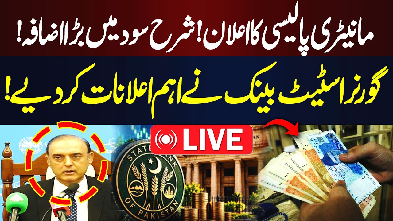 LIVE: Governor State Bank Pakistan Announcing  Monetary Policy