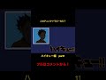 このアニメキャラは誰?(Who is this character?)haikyuu ハイキュー編part1 #shorts