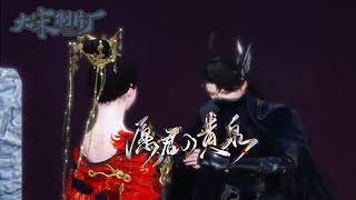 《愿君入黄泉》1-13集合集完结#不耍朋友