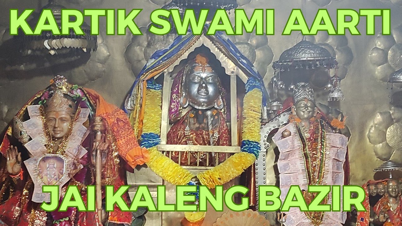 kartik swami aarti || कार्तिक स्वामी आरती || kelang bazir aarti kugati || kugati