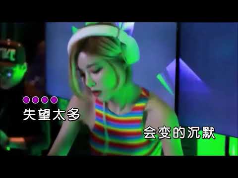 司徒兰芳 《就当我们从未爱过 （DJcandy版）》 KTV 导唱字幕 （备有伴奏视频）