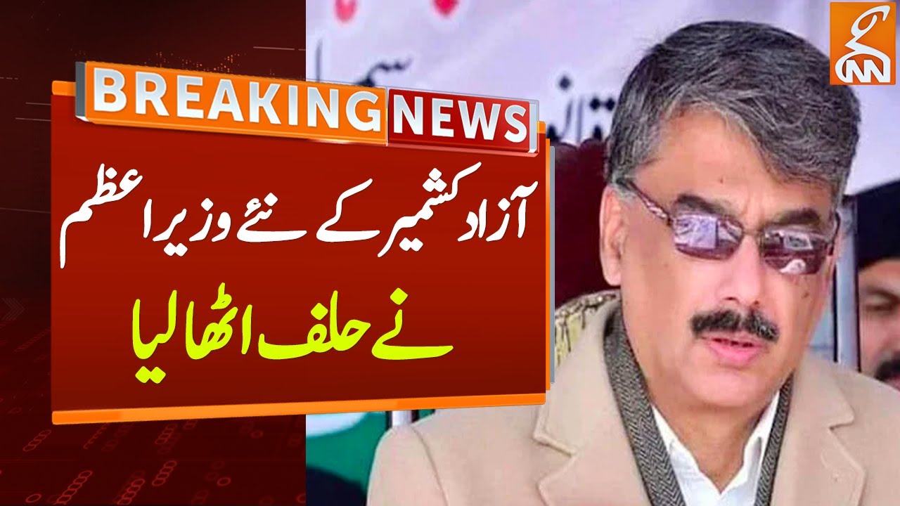 Kashmir Ruler Today The New Prime Minister of Azad Kashmir Took Oath | Breaking News | GNN ...