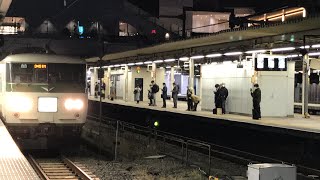 JR7両編成ホームライナー小田原21号小田原行き185系3451MOM08宮オオが、JR新宿駅5番線から発車！警笛を鳴らしながらJR渋谷駅へと走行！【令和2年3月13日金曜日、ダイヤ改正前日】