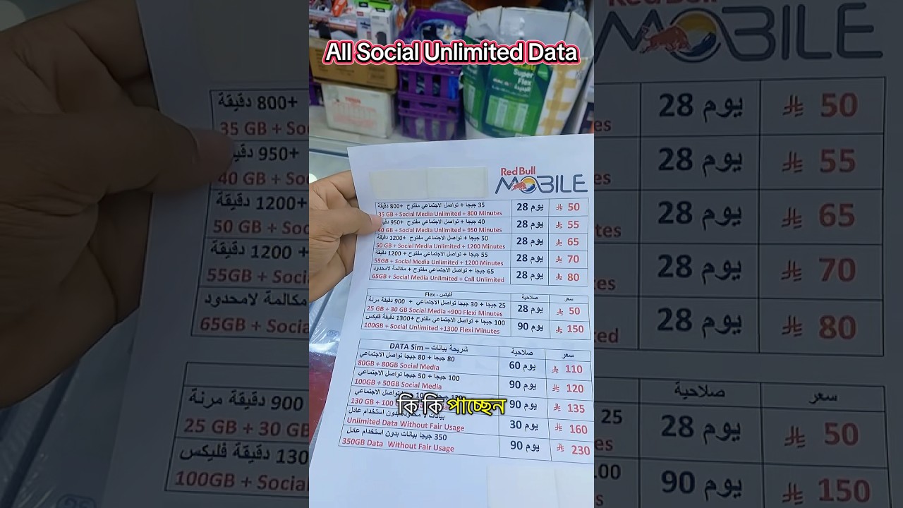 New offer Saudi Arabia redbull sim crad 