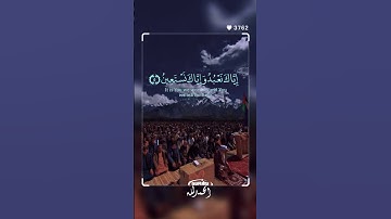 سورة فاتحه #اكسبلور #القران_الكريم #beautifulquran #القران_الكريم #القران_الكريم