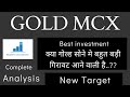 GOLD MCX LATEST NEWS | GOLD NEWS | GOLD LATEST NEWS | GOLD NEWS TODAY | GOLD MCX LATEST NEWS TODAY