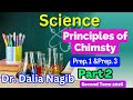 ساينس اولي اعدادي ساينس تالته اعدادي 𝐏𝐫𝐢𝐧𝐜𝐢𝐩𝐥𝐞𝐬 𝐎𝐟 𝐂𝐡𝐞𝐦𝐢𝐬𝐭𝐫𝐲 Part 2 For P𝐫𝐞p 1 Prep 3 