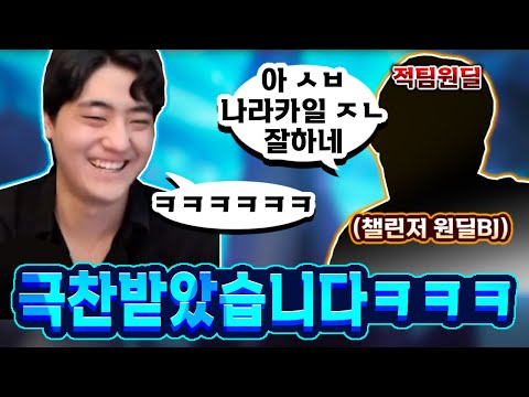 : 나라카일 개X끼 나만 만나면 <strong>존나</strong> 잘하네ㅋㅋㅋㅋ