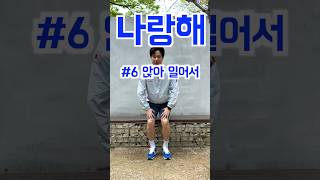 [나랑해] 앉아 일어서 | 1대1 시니어 맞춤 간단 운동 6탄 #반응운동 #즉각반응 #뇌운동 #치매예방 #반사신경 #하루1분운동
