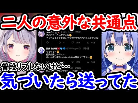 普段リプをしないちーちゃんが兎咲ミミに送った内容とは…【勇気ちひろ/樋口楓/兎咲ミミ/にじさんじ/ぶいすぽっ！/切り抜き】