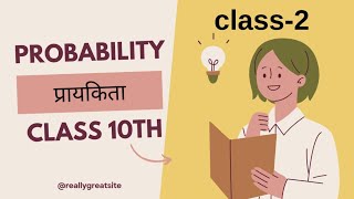 || Ex-14.1 ||Probability (प्रायिकता)||Class 10th #probability #प्रायिकता #maths #cbseclass10 #ncert 