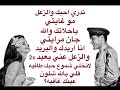 تدري احبك وا الزعل مو غايتي