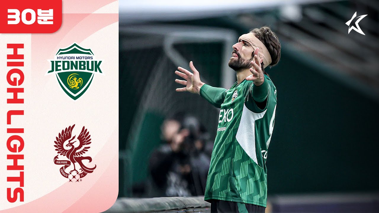 [30분 하이라이트] 하나은행 K리그1 2025 2R 전북 vs 광주 | Jeonbuk vs Gwangju (25.02.23)