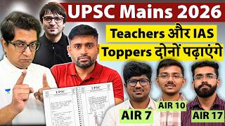UPSC Mains 2026: Teachers Know the Map. Toppers Know the Terrain- Both together in this QEP Batch