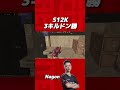 【pubgm】遮蔽を使いながら圧倒的な火力でチャンピオン!【Nagon】