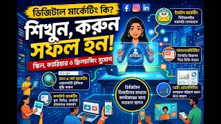 What is Digital Marketing?