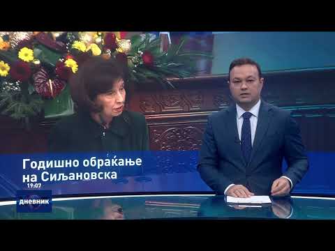 Дневник на Сител Телевизија, 23.12.2025