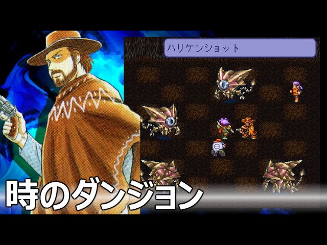 Live A Live ライブ ア ライブ Playthrough 21 最終編 7 9 時のダンジョン Youtube