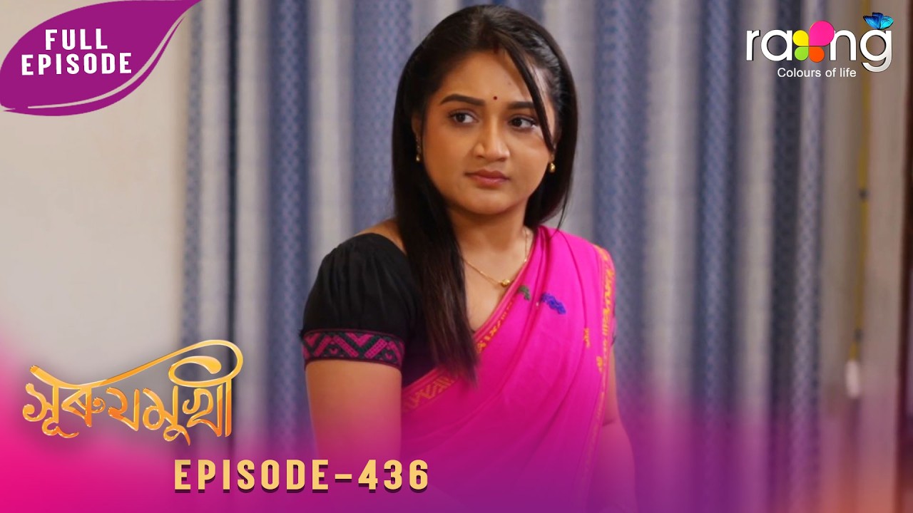 Surujmukhi - সুৰুযমূখী | 25th February 2026 | Ep No 436