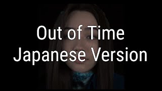Out of Time (Japanese Ver. by amandumb) The Weeknd