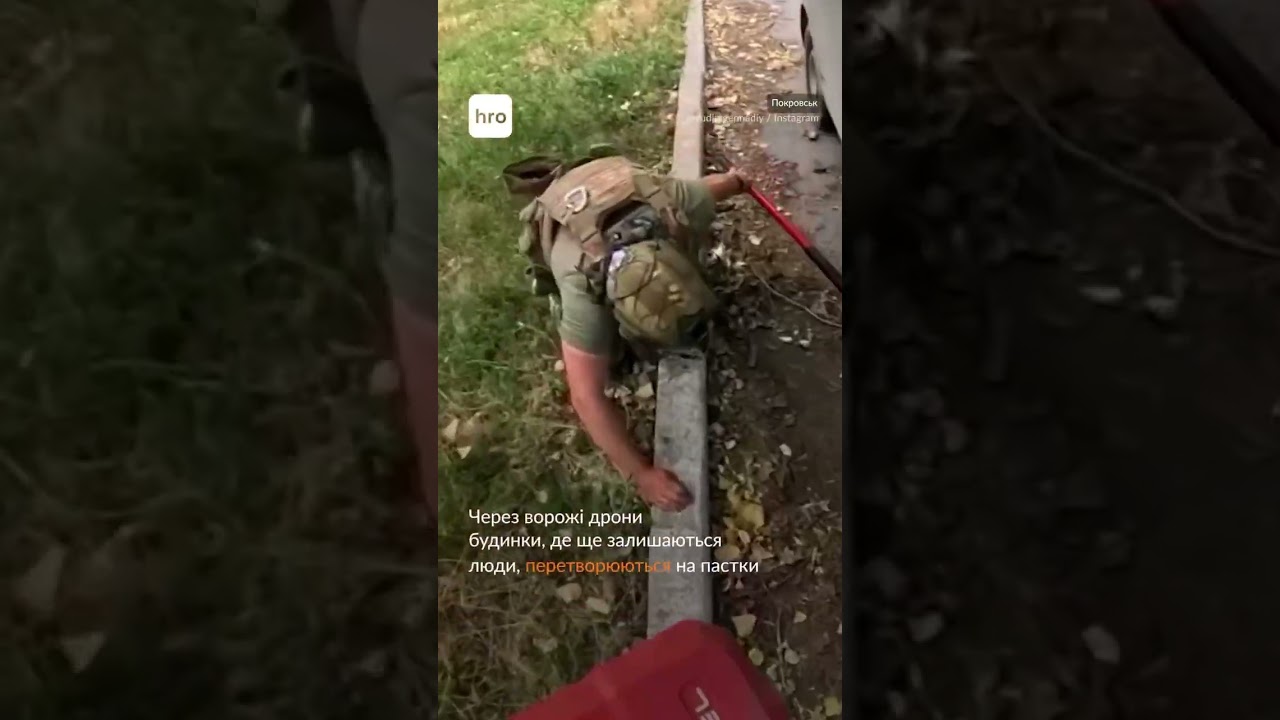 Евакуація мирного населення з міста Покровськ 