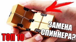 10 Самых крутых товаров, которые ты захочешь купить на AliExpress / Бесконечный куб с алиэкспресс