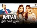 Dhiyan baba sahib diyan  shah sisters  new latest song 2023  cont  9814118941