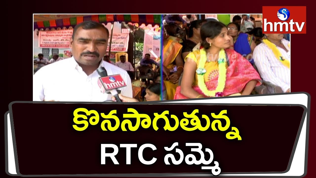 RTC Workers Face To Face Over TSRTC Strike In Nizamabad District | hmtv