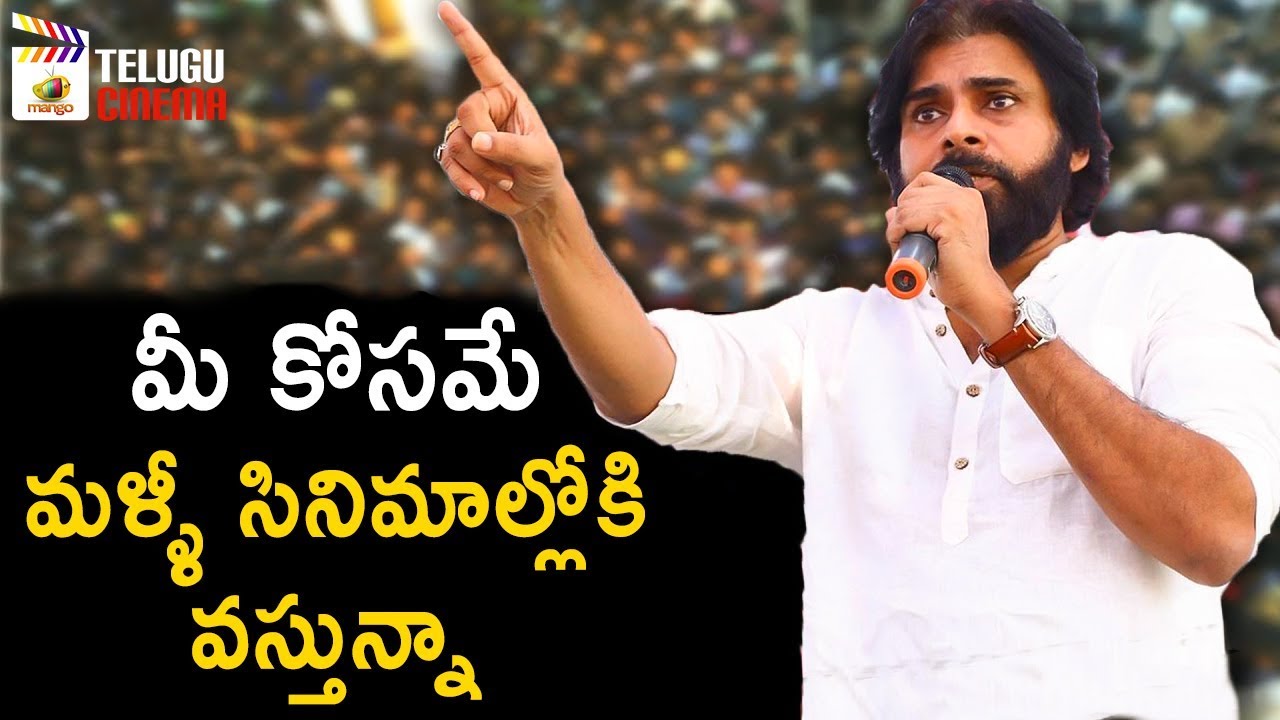 Pawan Kalyan Re Entry Into Movies Confirmed | Pink Remake | Dil Raju | Boney Kapoor | Venu Sriram