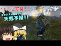 ゆっくり実況 シェイのデス・ストランディング 第17便