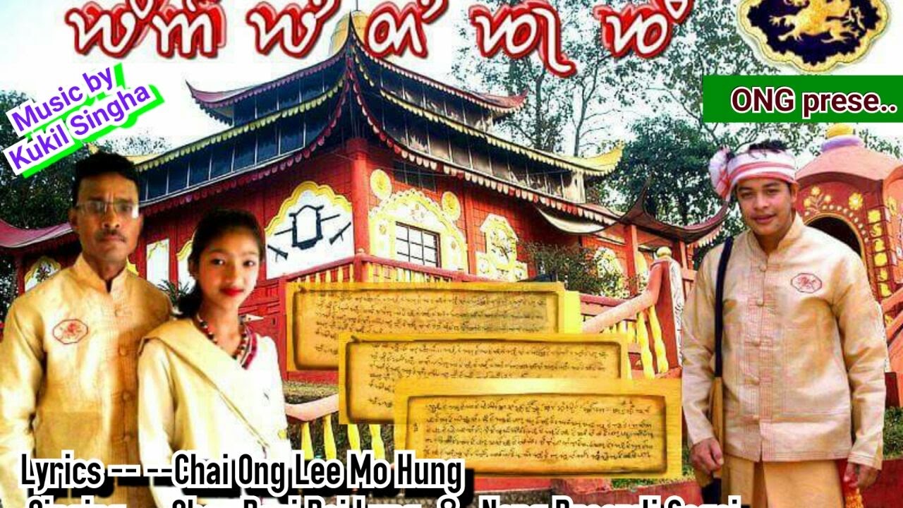 Tai Ahom Song   LIK LAI TAI CHA CHI by Chai OngLee Mohung 