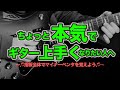 【ギター初心者】オススメの練習 / マイナーペンタトニックスケールを本気で覚えるとギターが上手くなる‼︎【AJILOG #39】
