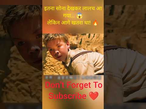 लड़के के साथ जो किया, वो देखकर रोंगटे खड़े हो जाएंगे! 🔥#MovieExplained #HindiStory #AmazingFacts