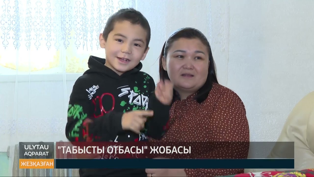 ULYTAU AQPARAT Қорытынды жаңалықтар 11.01.23