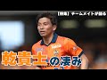 祝・35歳バースデー特集】 #乾貴士 の凄み| 清水エスパルス公式 - YouTube