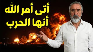 Download Lagu أتى أمر الله ارتقبوا حمرة السماء ثلاثة ايام واشارة كبرى للحر..ب العظيمة MP3