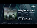 Ahmad Solo - Ehghe Majazi (feat. Milad Jahan) | OFFICIAL TRACK ( احمد سلو - عشق مجازی ) Mp3 Song