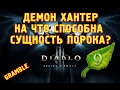 diablo 3 reaper of souls - 1# Охотник на демонов (ПОРОК 70-80 ВП)
