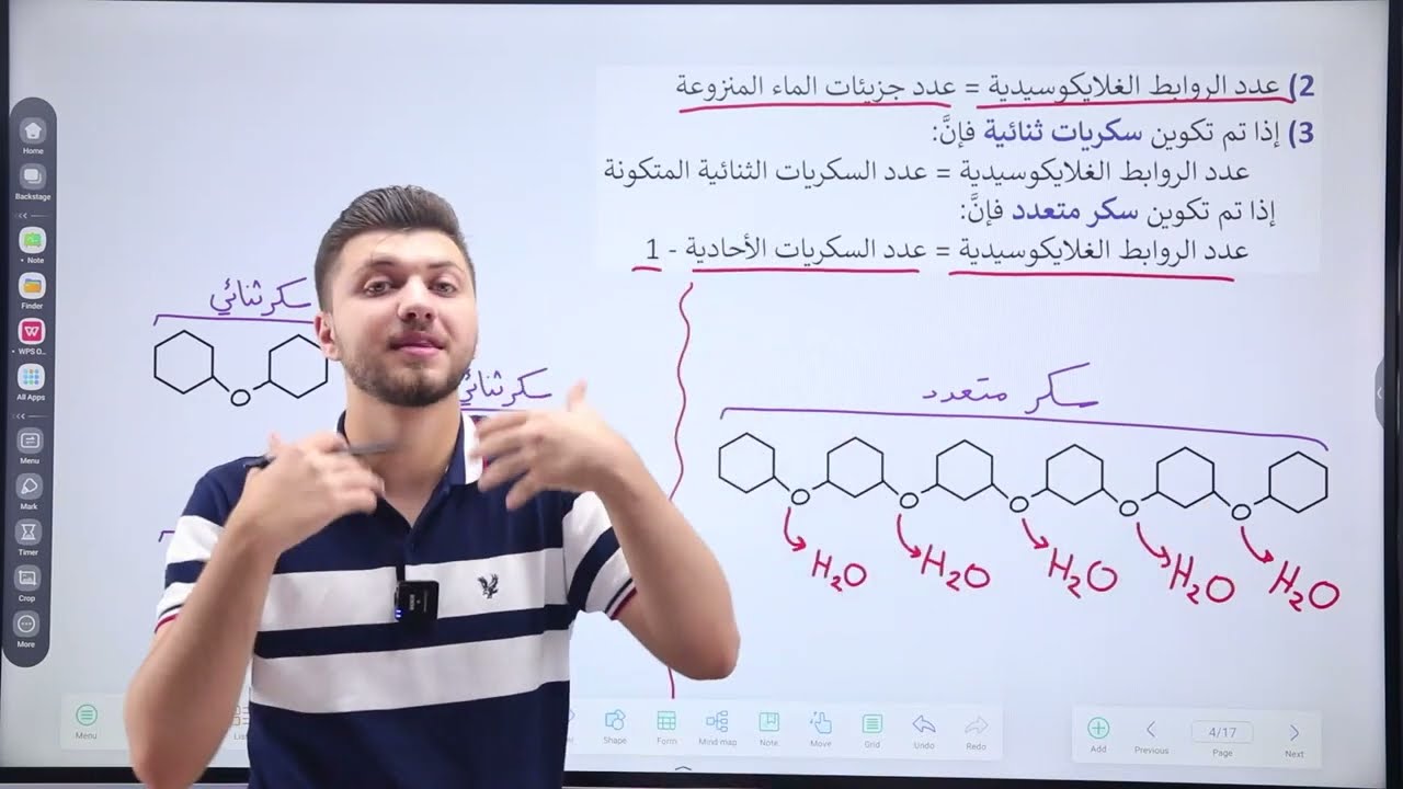 أحياء التوجيهي | الأسئلة الحسابية ج1 | علمي وفروع مهنية | الدكتور محمد القاضي