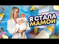 Я СТАЛА МАМОЙ! Как я ВОССТАНАВЛИВАЮСЬ после родов: моё питание, тренировки и Новый год.