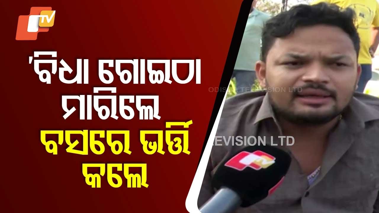 'Kicked and Forced Into a Bus at 2 AM': Congress MLA Pabitra Saunta Alleges Assault