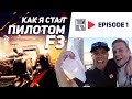 КАК Я СТАЛ ГОНЩИКОМ ФОРМУЛЫ 3!