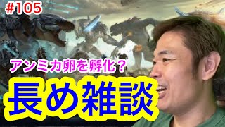【ARK 15】新拠点作り。建築中心【雪山の麓】#105