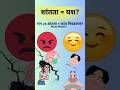शांतता नसली तर आयुष्य कसं असेल? 😨 | Importance of Peace #peace #speech #ytshorts