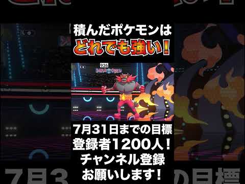 【強い】積んだポケモンは一筋縄ではいかない！クエスパトラのバトンタッチは恐ろしい！【ポケモンチャンピオンズ】#shorts #ポケモンチャンピオンズ #生配信切り抜き