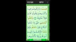 Al-Quran Application screenshot 5